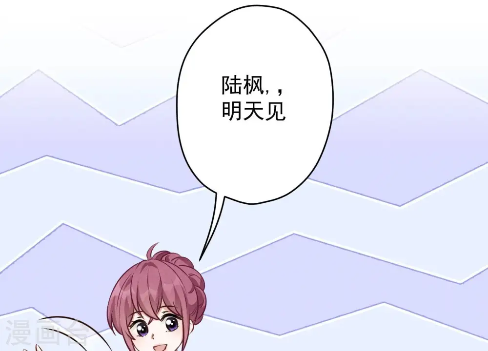 第129话 干净的女人 第84页