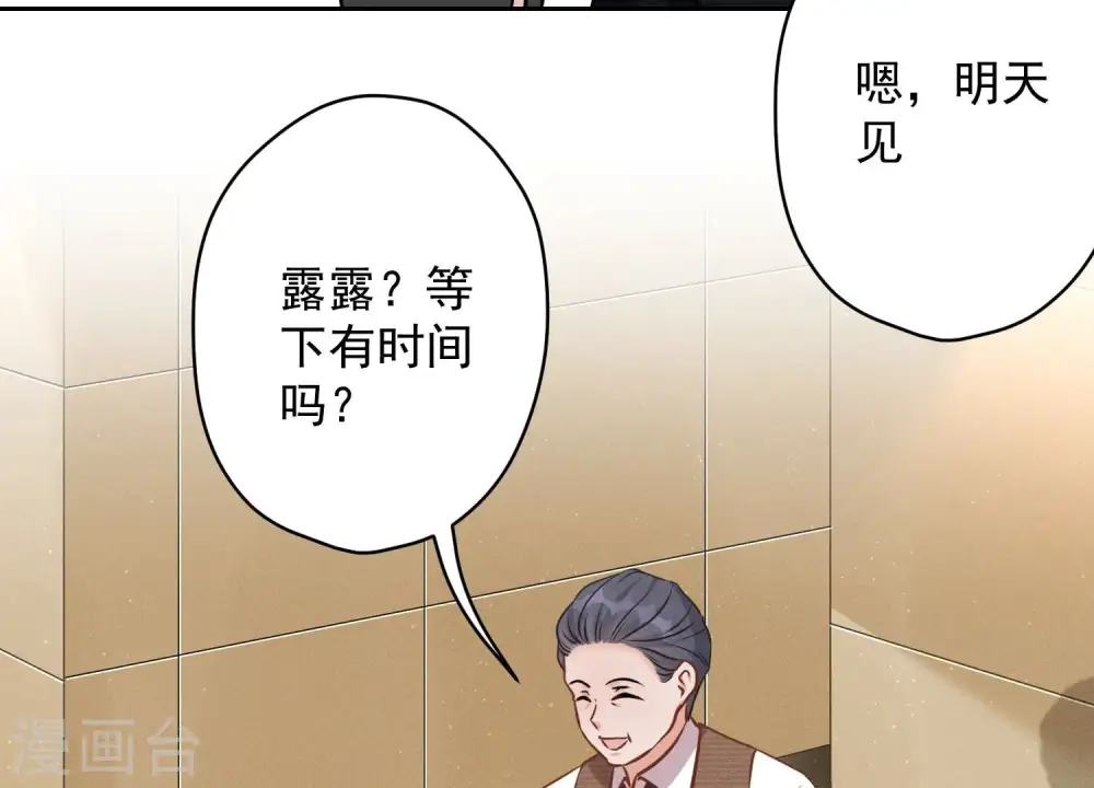 第129话 干净的女人 第86页