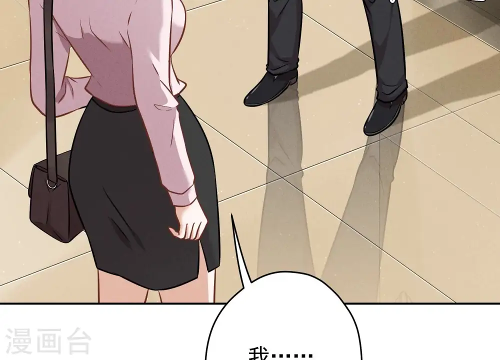 第129话 干净的女人 第88页