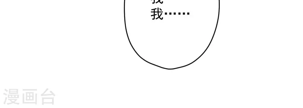 第129话 干净的女人 第89页