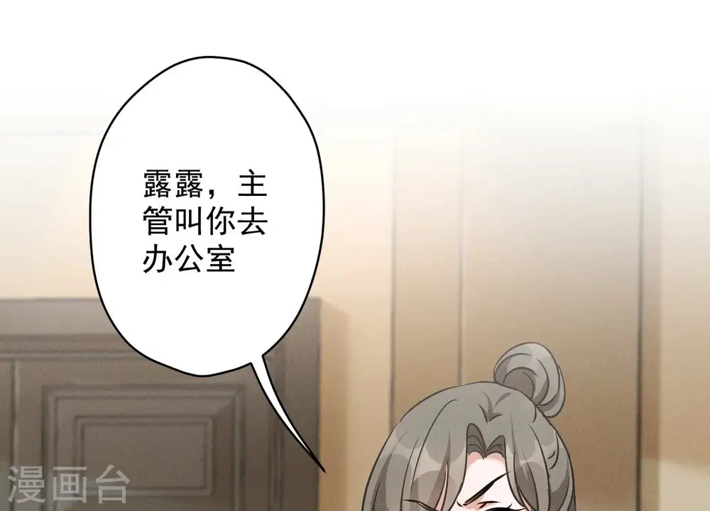 第128话 护花使者 第3页