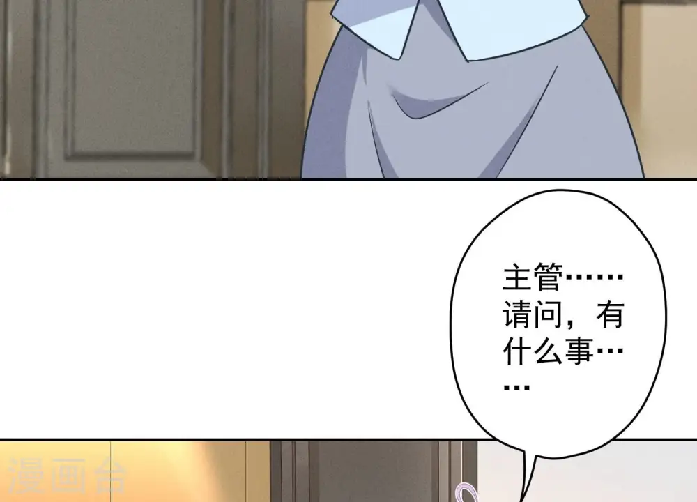 第128话 护花使者 第5页