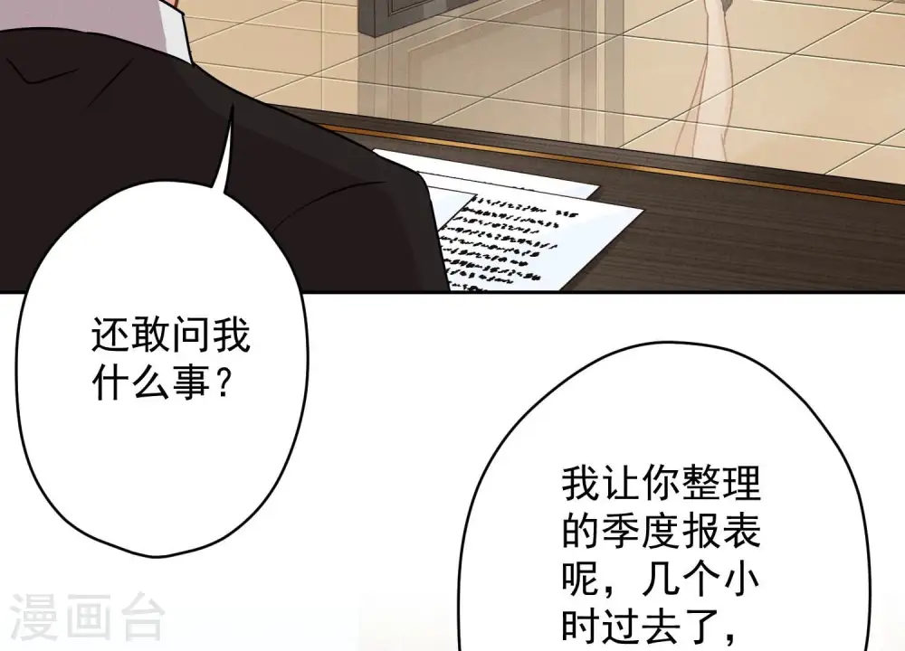 第128话 护花使者 第7页