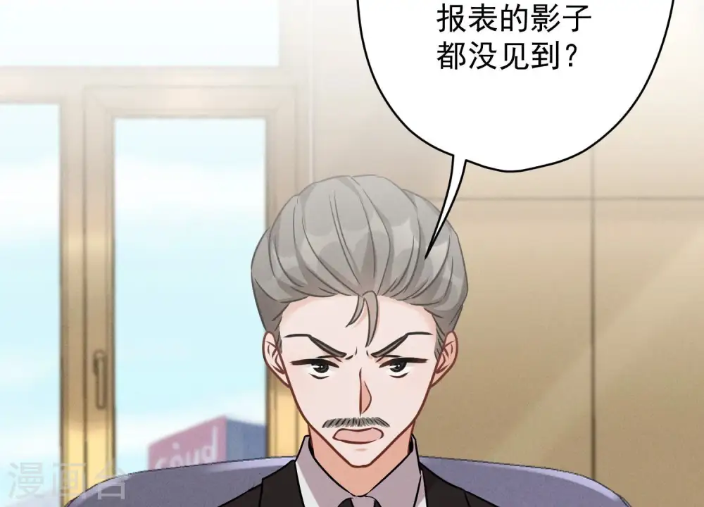 第128话 护花使者 第8页
