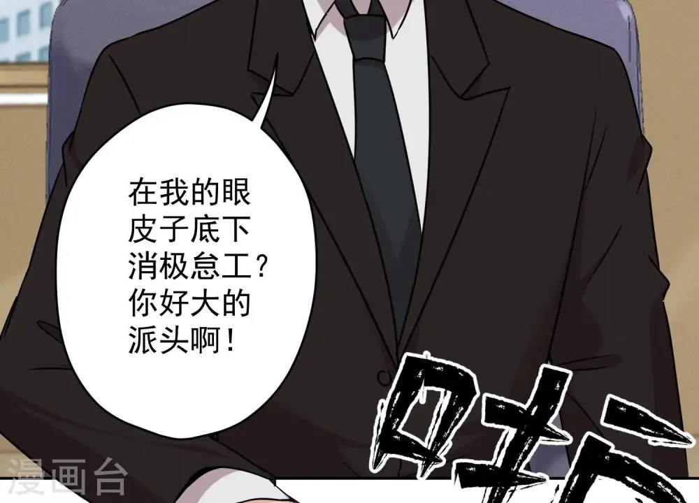 第128话 护花使者 第9页