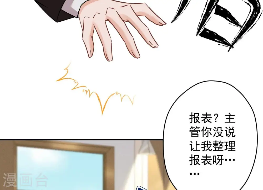 第128话 护花使者 第10页