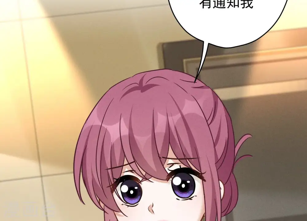 第128话 护花使者 第13页