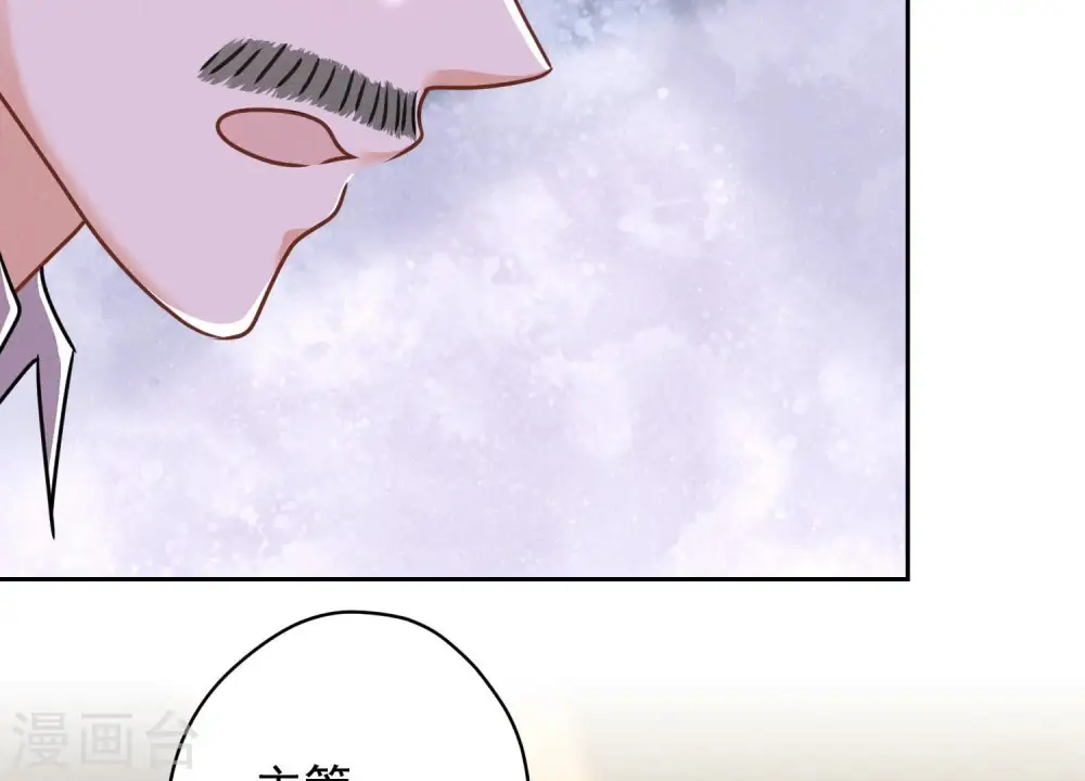 第128话 护花使者 第17页