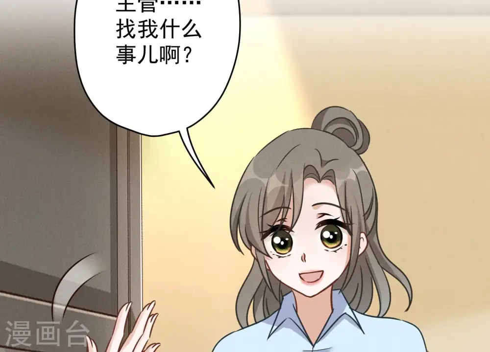 第128话 护花使者 第18页