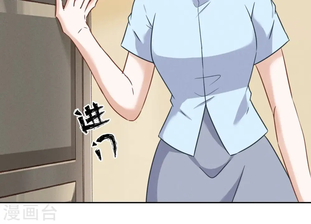 第128话 护花使者 第19页