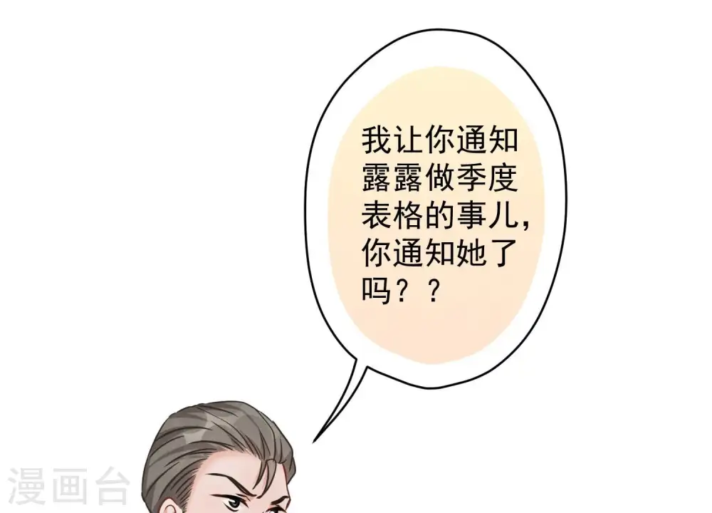 第128话 护花使者 第21页