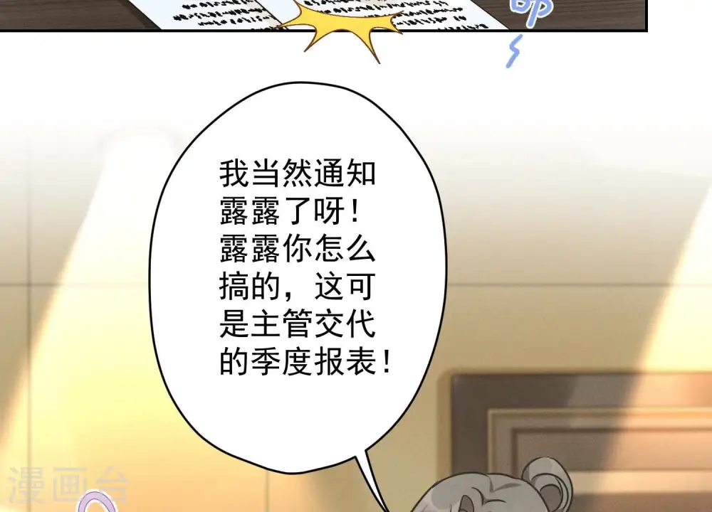 第128话 护花使者 第23页