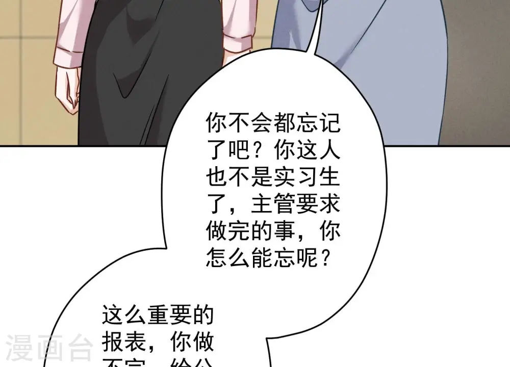 第128话 护花使者 第25页