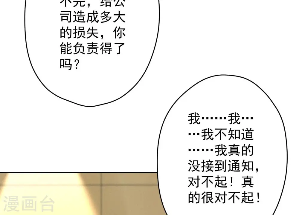 第128话 护花使者 第26页