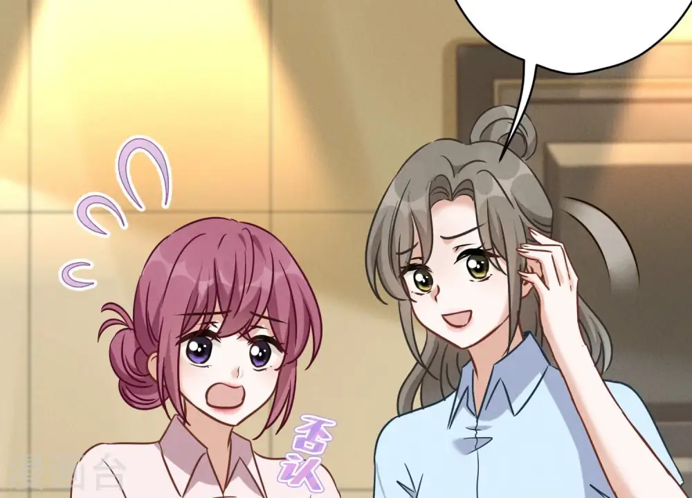 第128话 护花使者 第32页