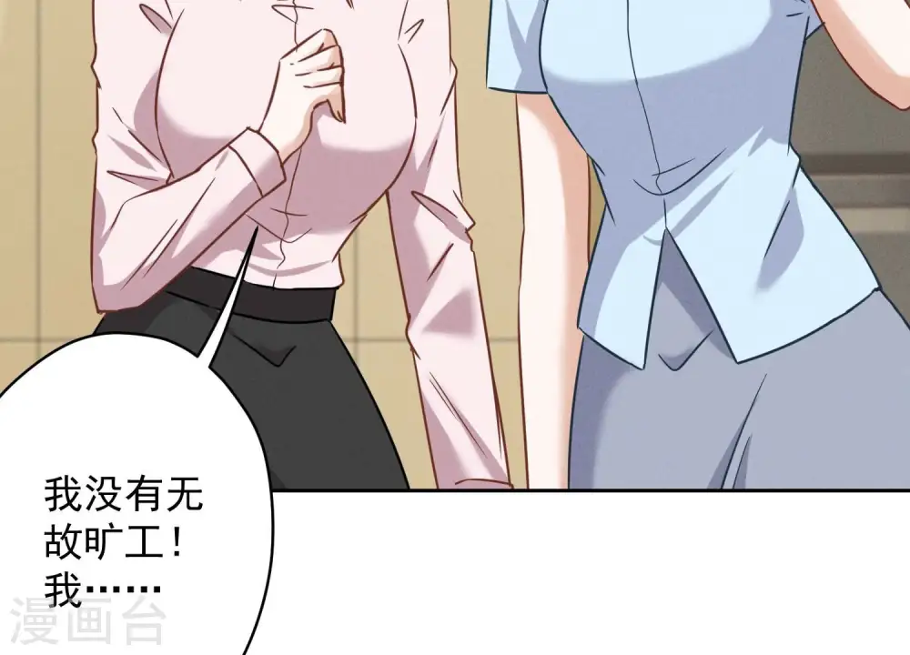 第128话 护花使者 第33页