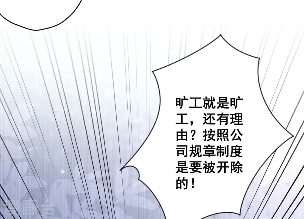 第128话 护花使者 第34页