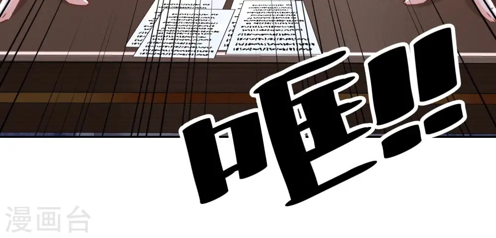 第128话 护花使者 第37页