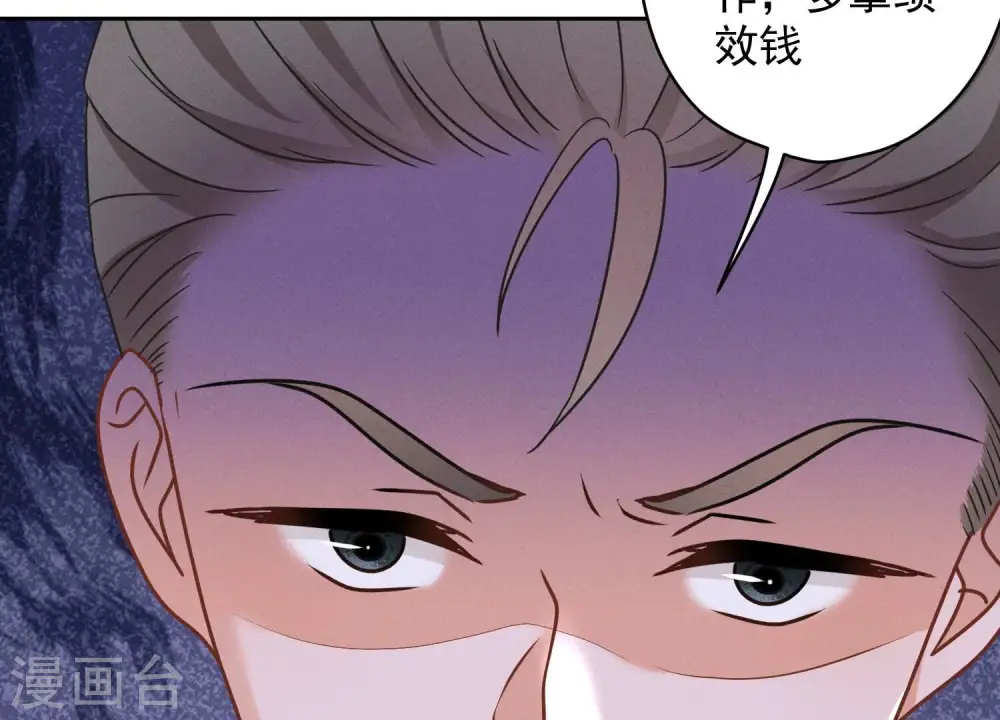 第128话 护花使者 第39页