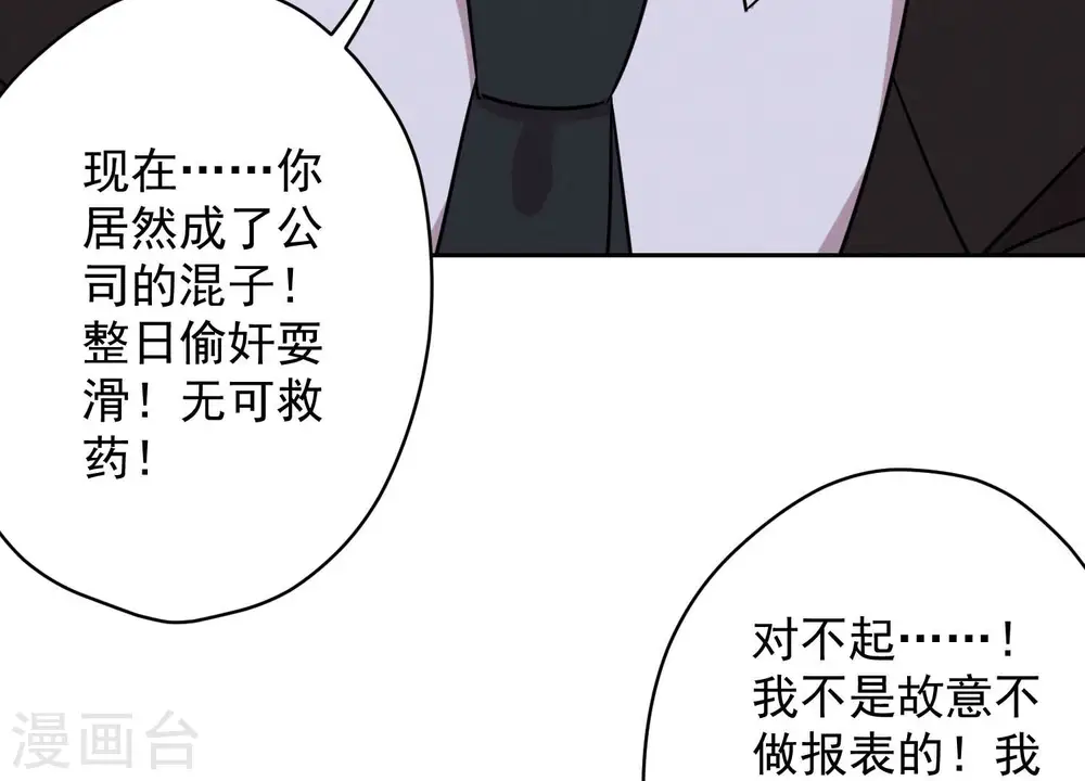 第128话 护花使者 第41页