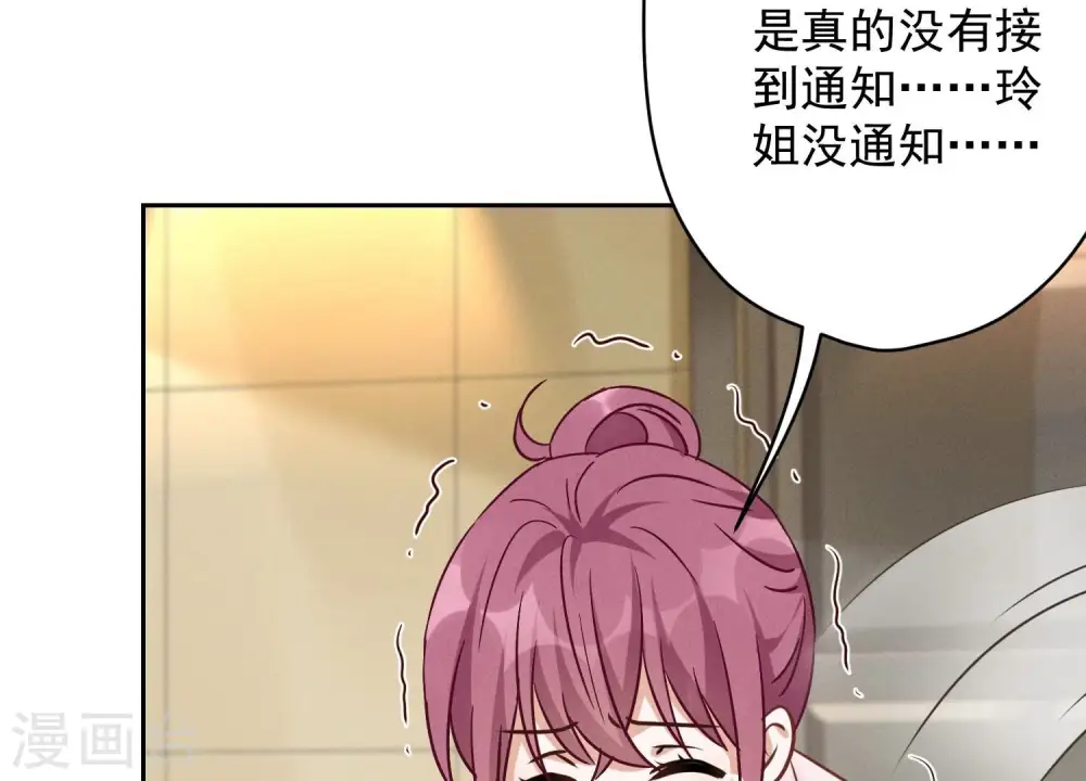 第128话 护花使者 第42页