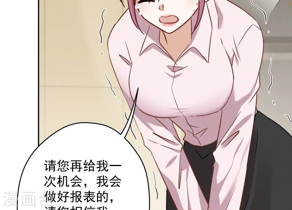 第128话 护花使者 第43页