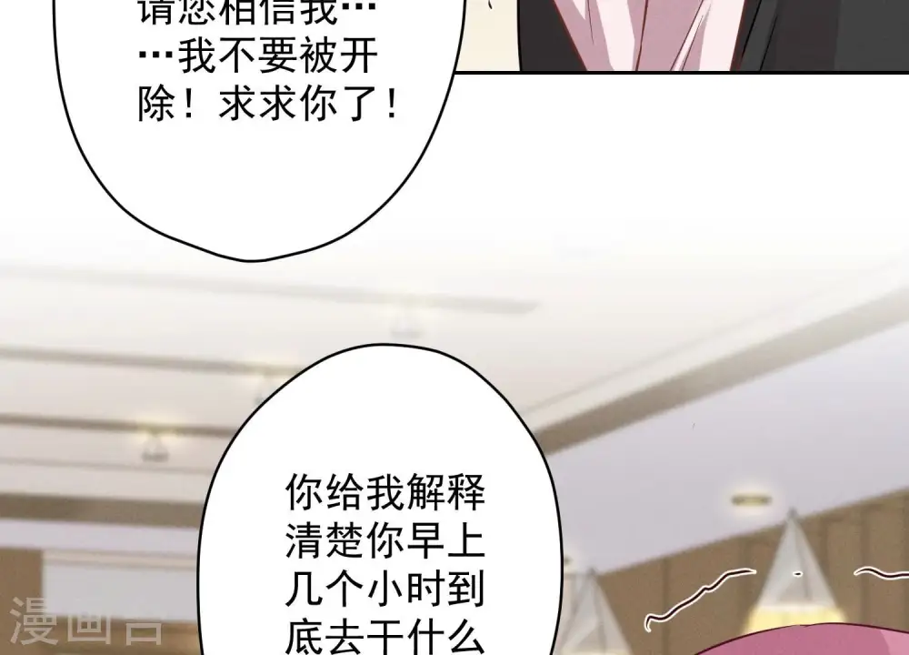 第128话 护花使者 第44页