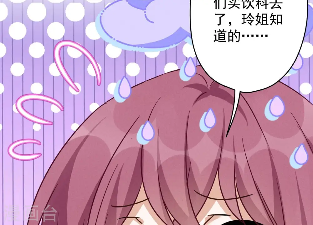 第128话 护花使者 第47页