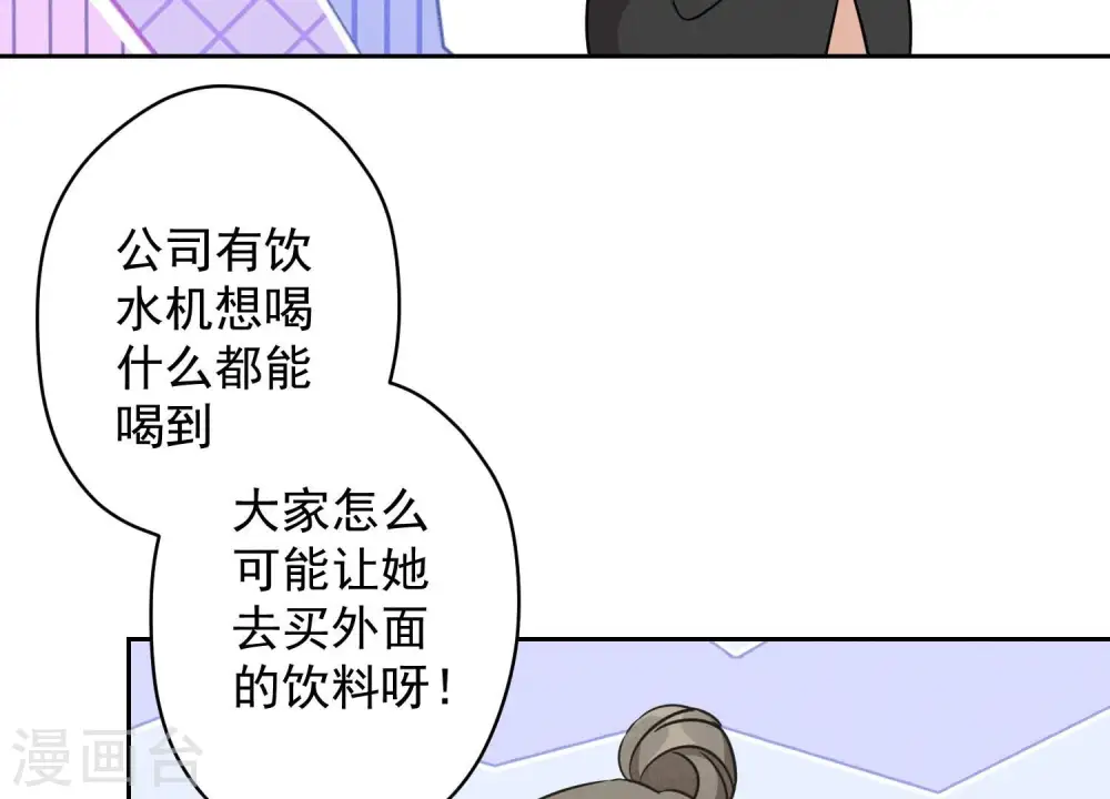 第128话 护花使者 第49页