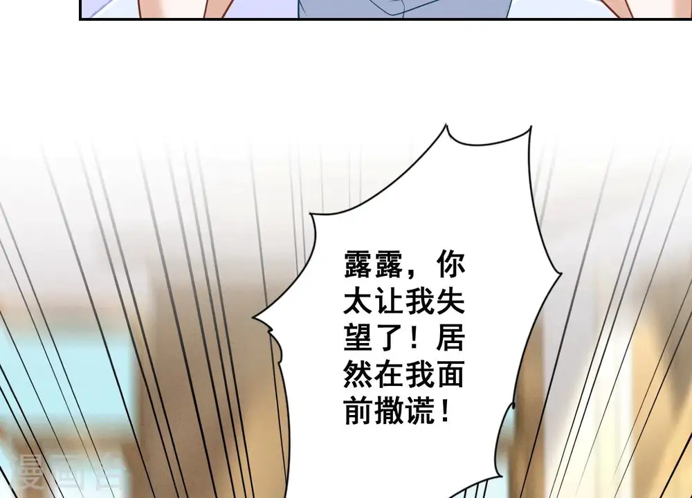第128话 护花使者 第51页