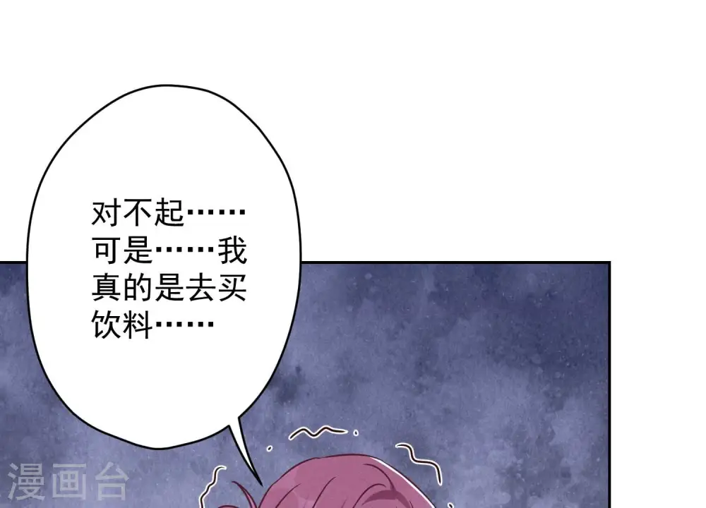 第128话 护花使者 第55页
