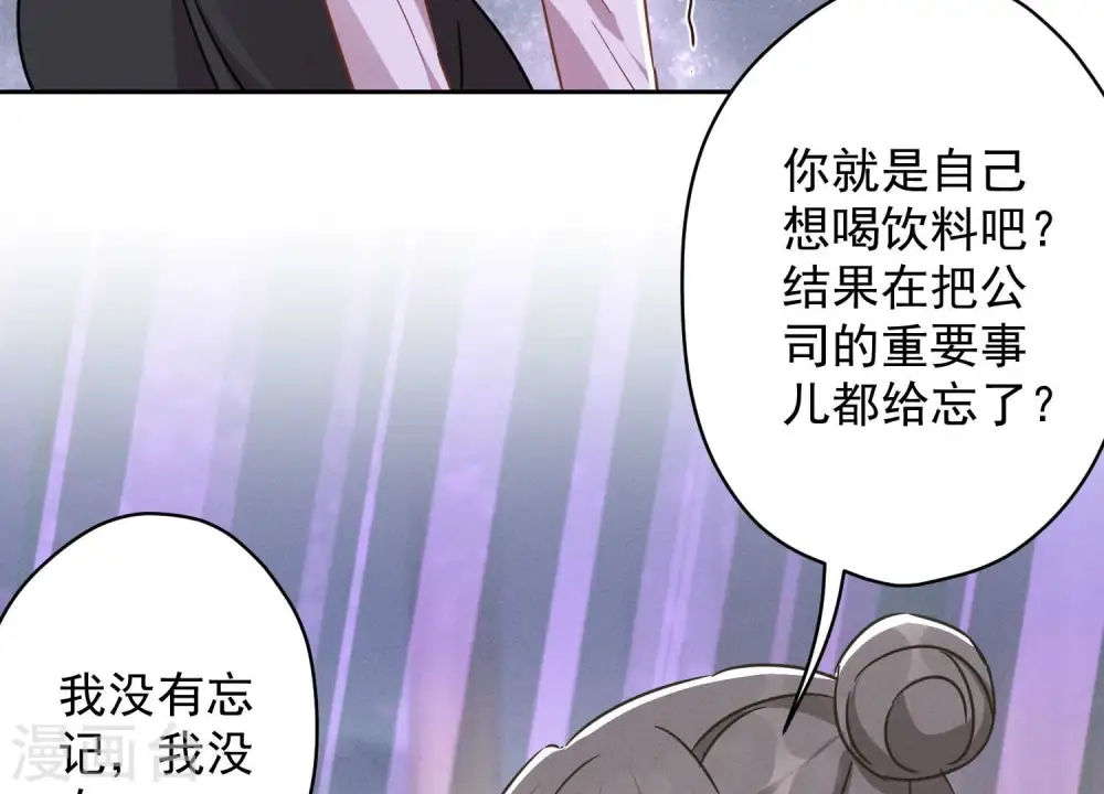 第128话 护花使者 第57页