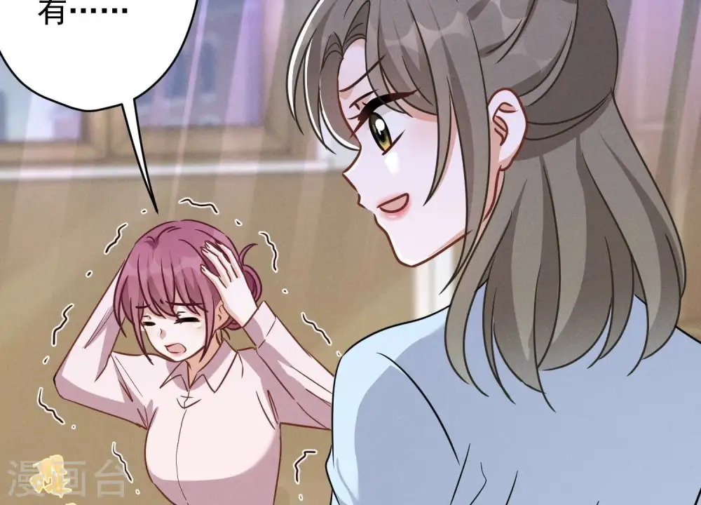 第128话 护花使者 第58页