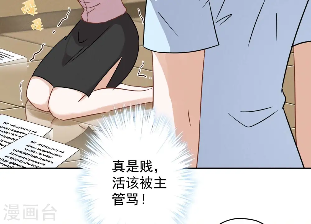 第128话 护花使者 第59页