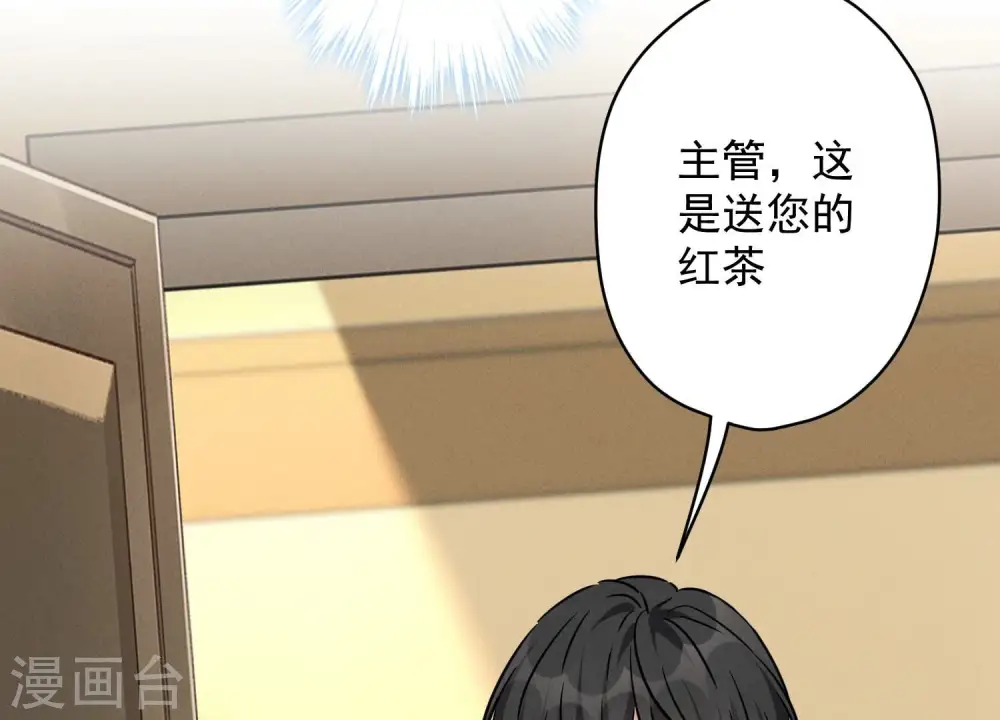第128话 护花使者 第60页