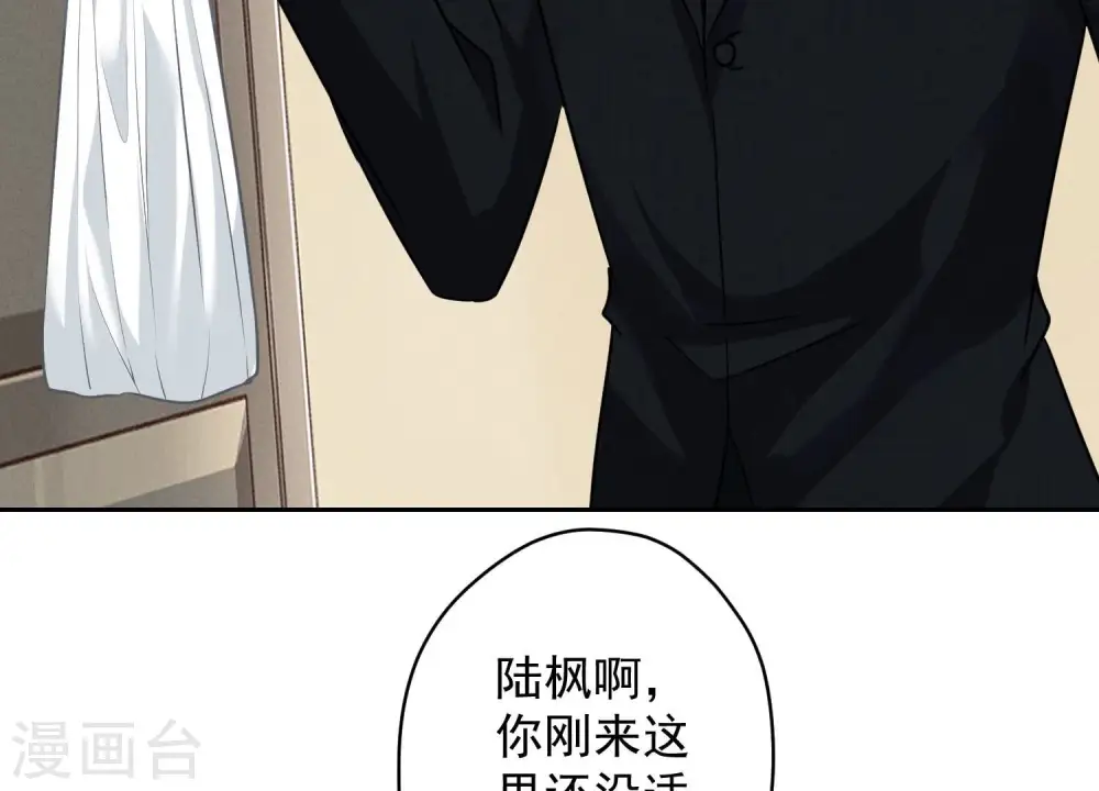 第128话 护花使者 第62页