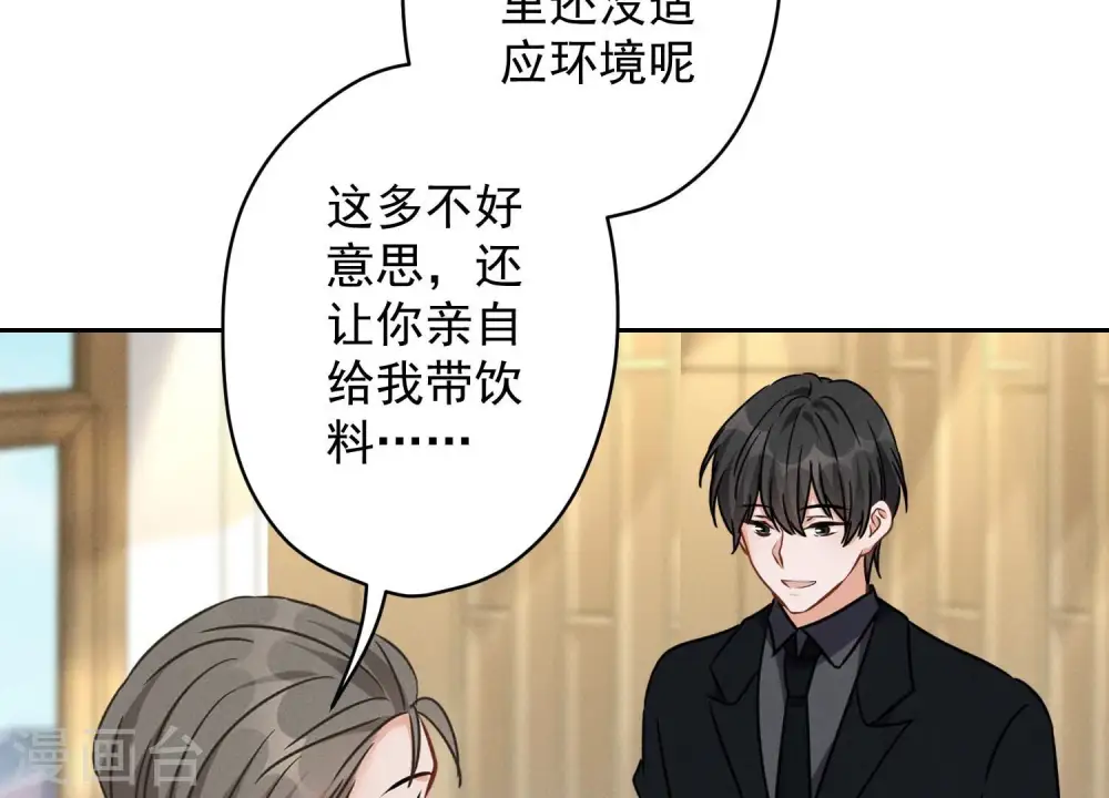 第128话 护花使者 第63页