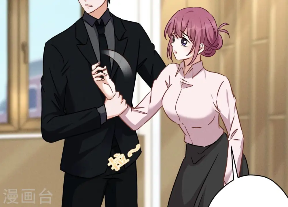 第128话 护花使者 第66页