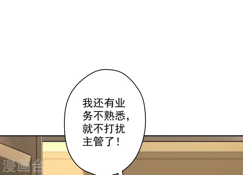 第128话 护花使者 第76页