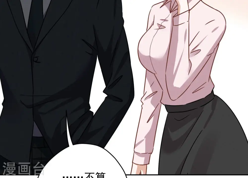 第128话 护花使者 第82页
