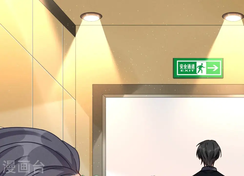 第128话 护花使者 第84页