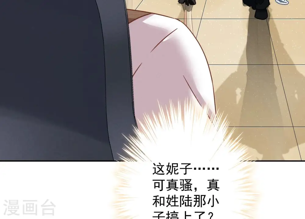 第128话 护花使者 第86页