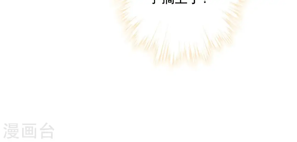 第128话 护花使者 第87页