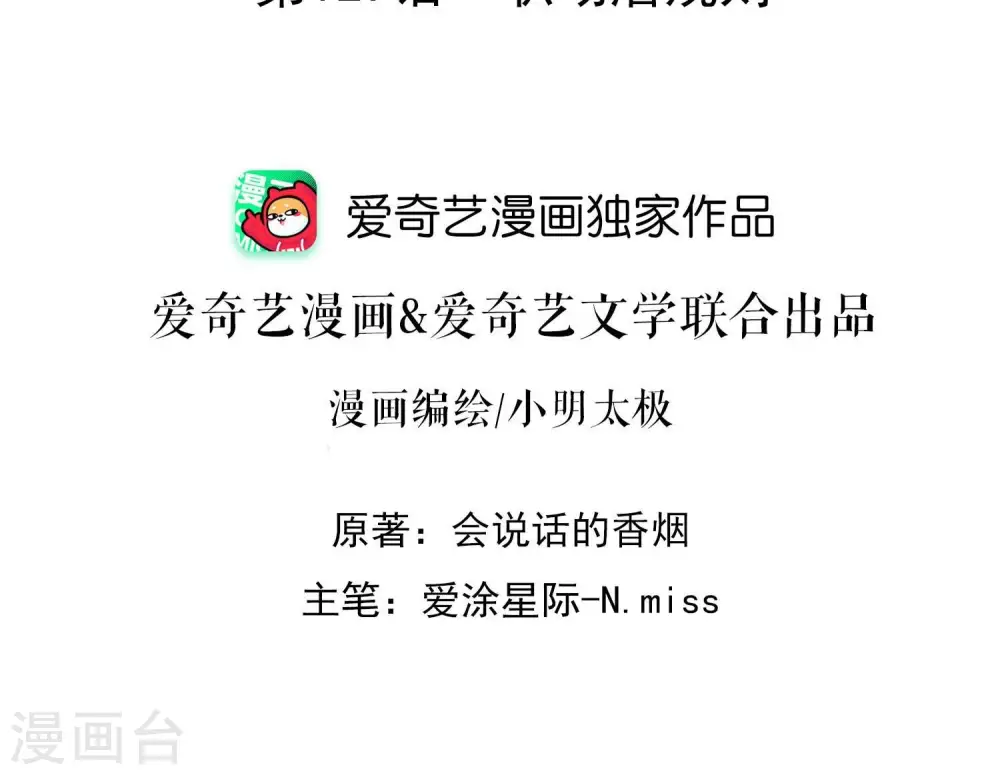 第127话 职场潜规则 第2页