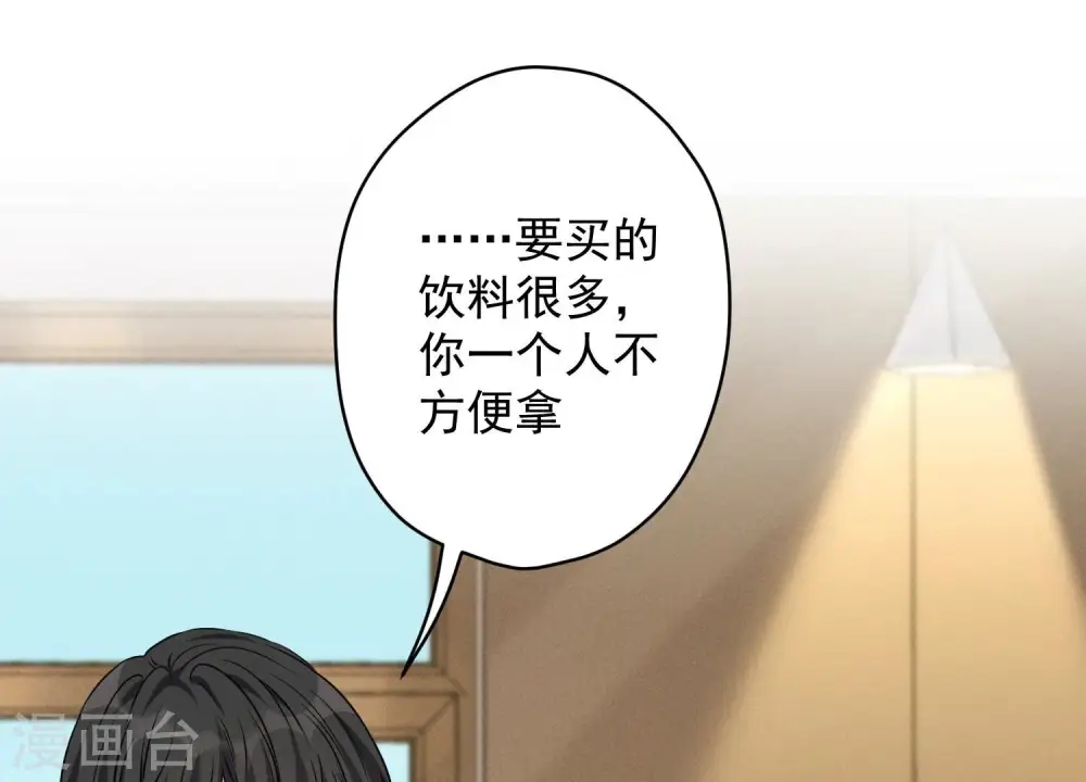 第127话 职场潜规则 第3页