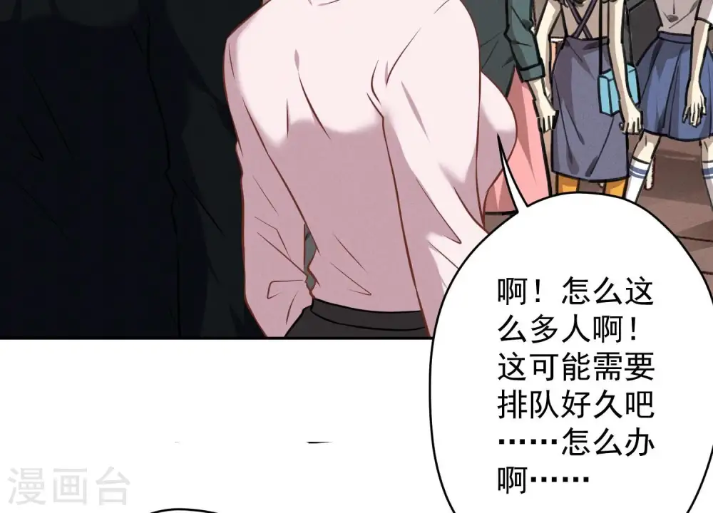 第127话 职场潜规则 第12页