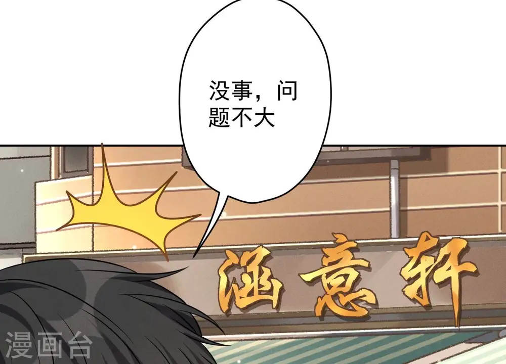 第127话 职场潜规则 第15页