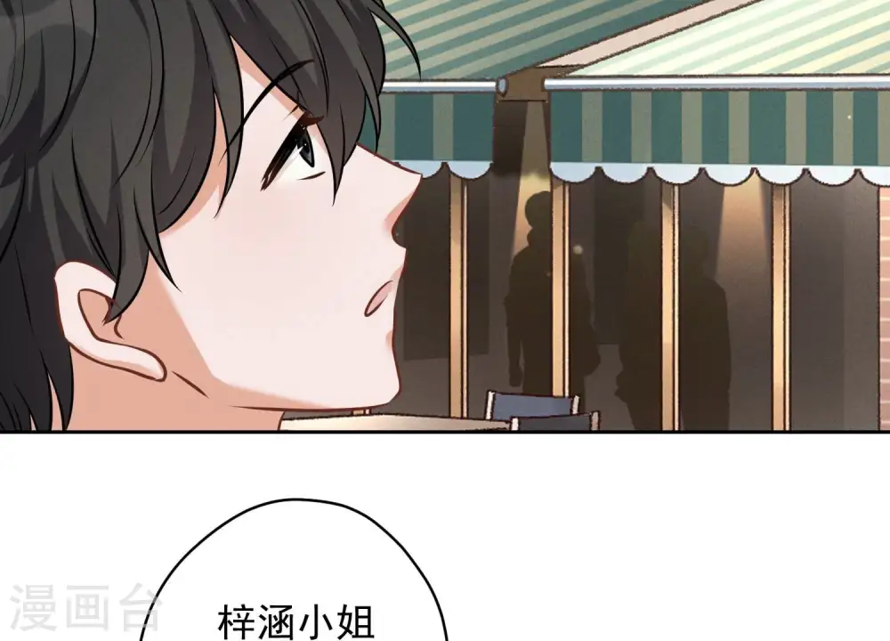 第127话 职场潜规则 第16页
