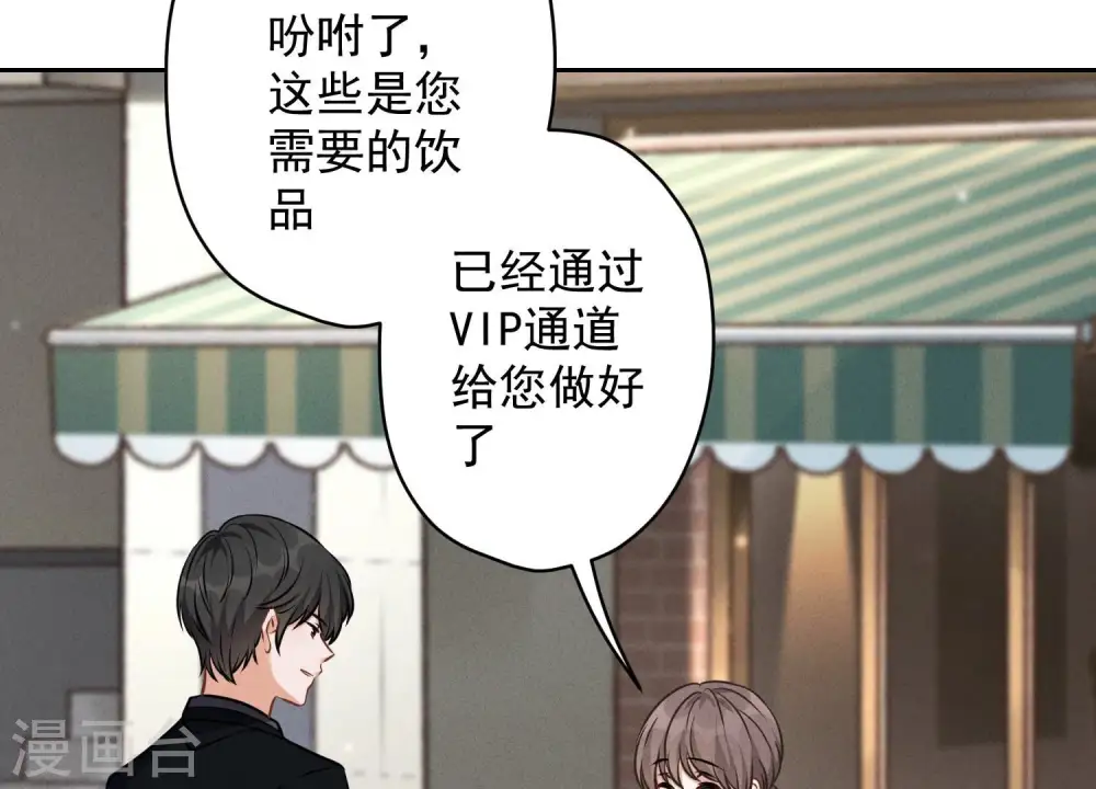 第127话 职场潜规则 第17页