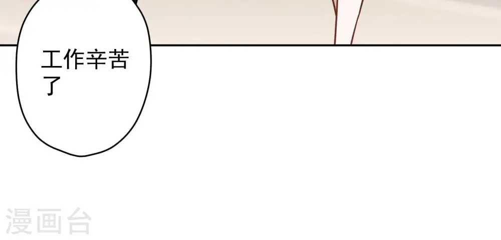 第127话 职场潜规则 第19页